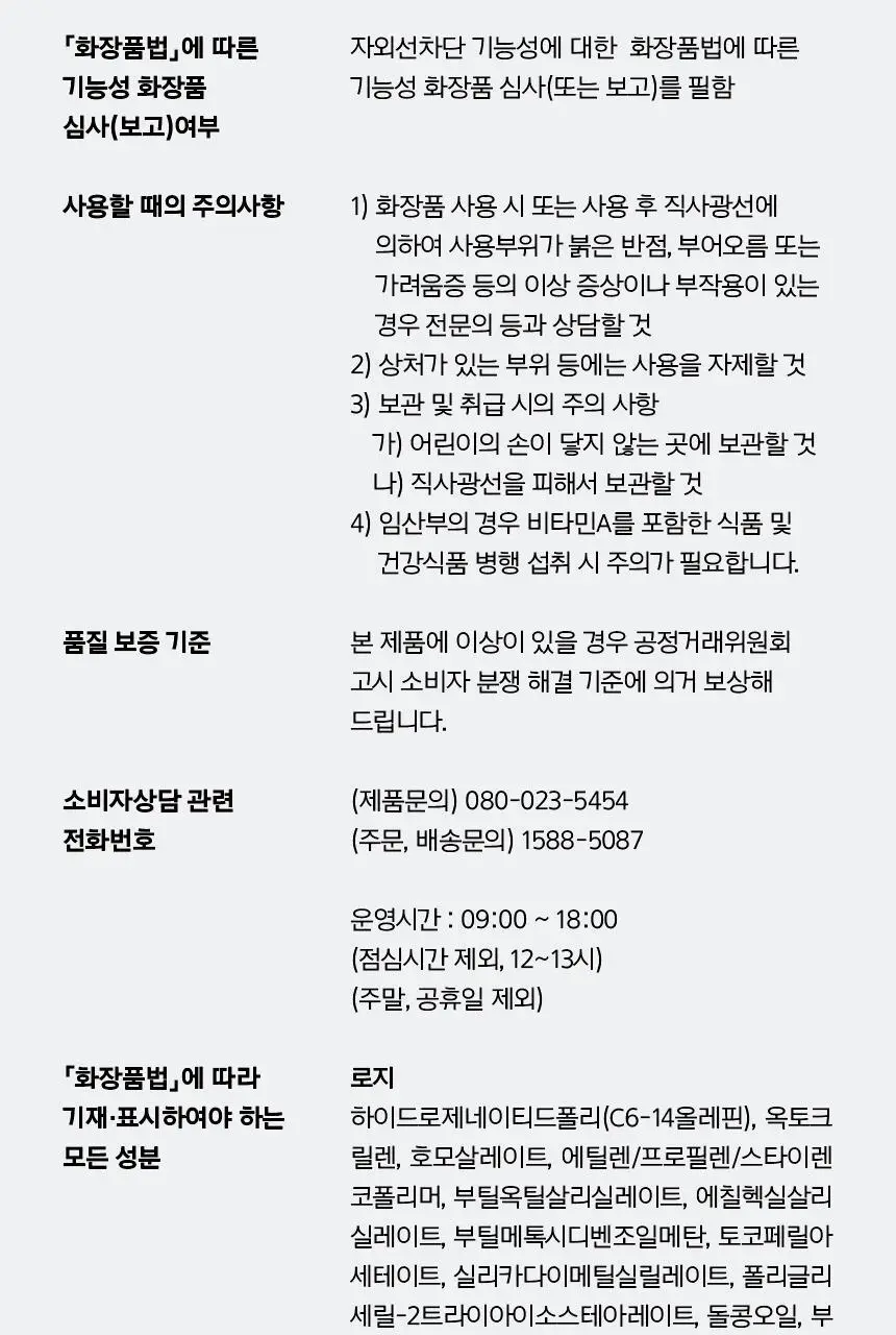 [자외선차단립] 프리메라 비타티놀 바운시벌룬 립세럼 5 colors 기획/단품 상세페이지 39